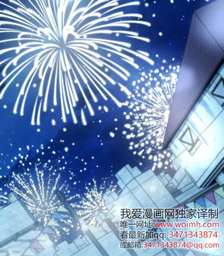 漫画《上流社会》第75话第87张图