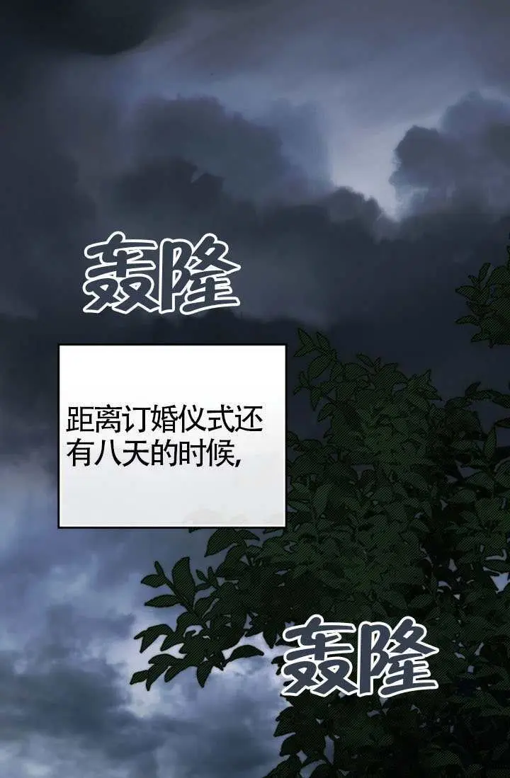 漫画《上流社会》第75话第91张图