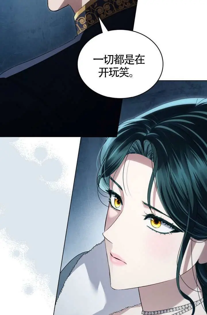漫画《上流社会》第76话第10张图