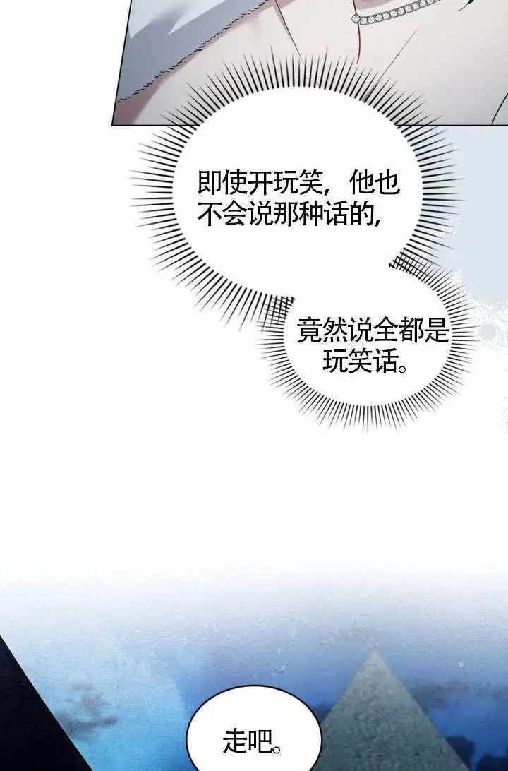 漫画《上流社会》第76话第11张图
