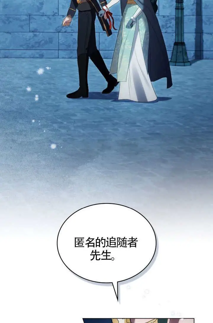 漫画《上流社会》第76话第13张图
