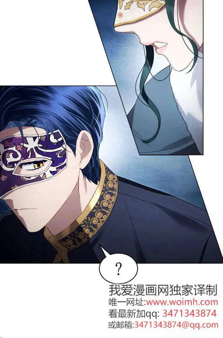 漫画《上流社会》第76话第14张图