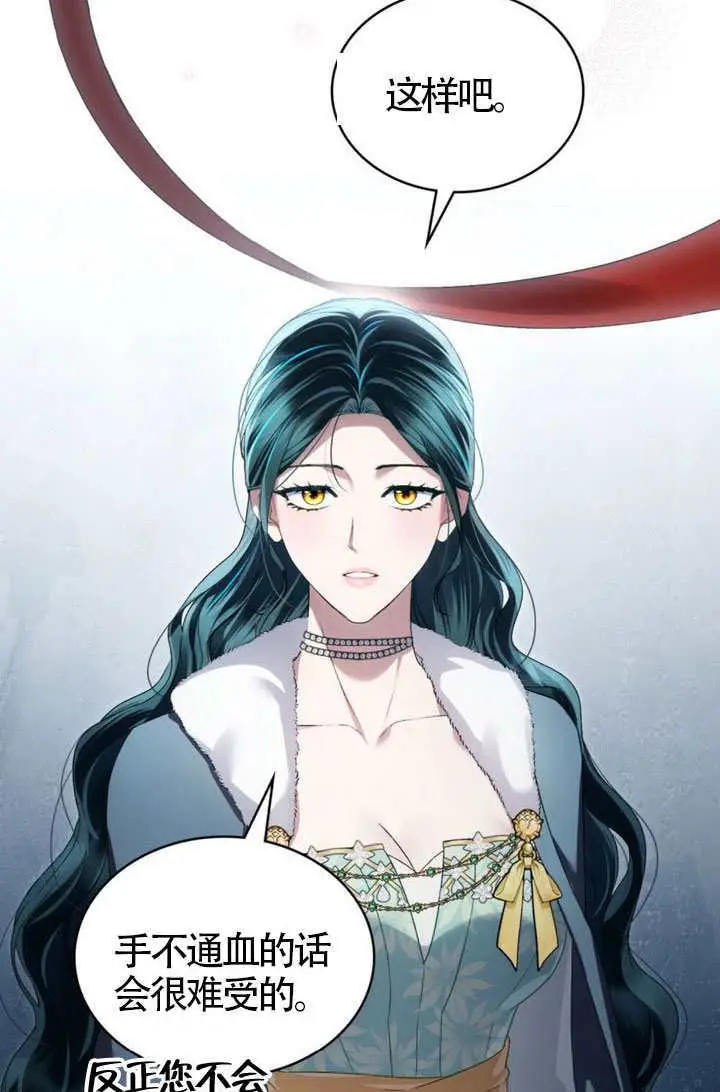 漫画《上流社会》第76话第17张图