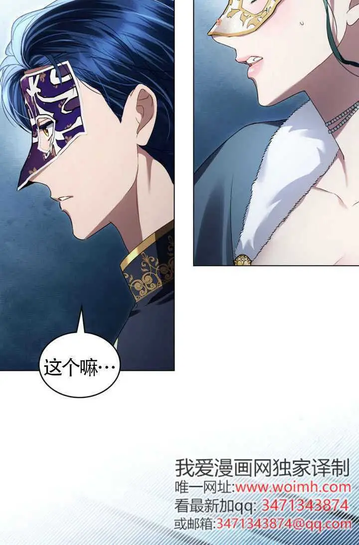 漫画《上流社会》第76话第2张图