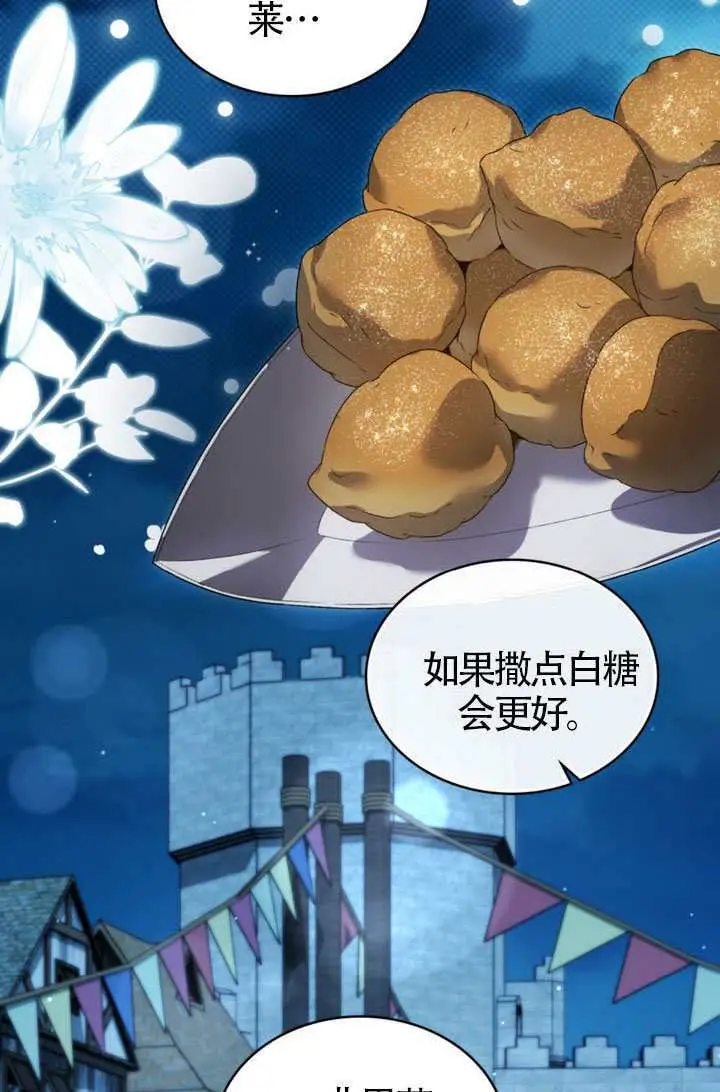 漫画《上流社会》第76话第22张图