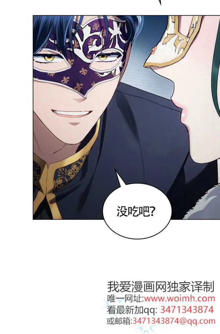 漫画《上流社会》第76话第24张图