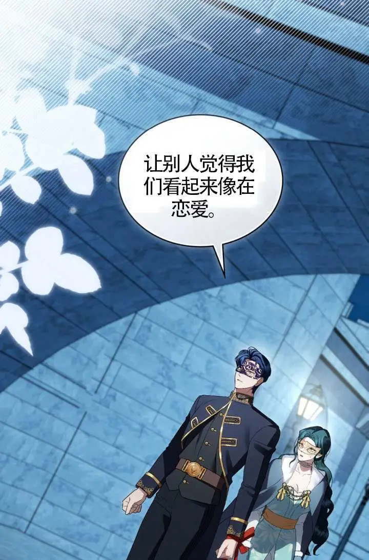 漫画《上流社会》第76话第3张图