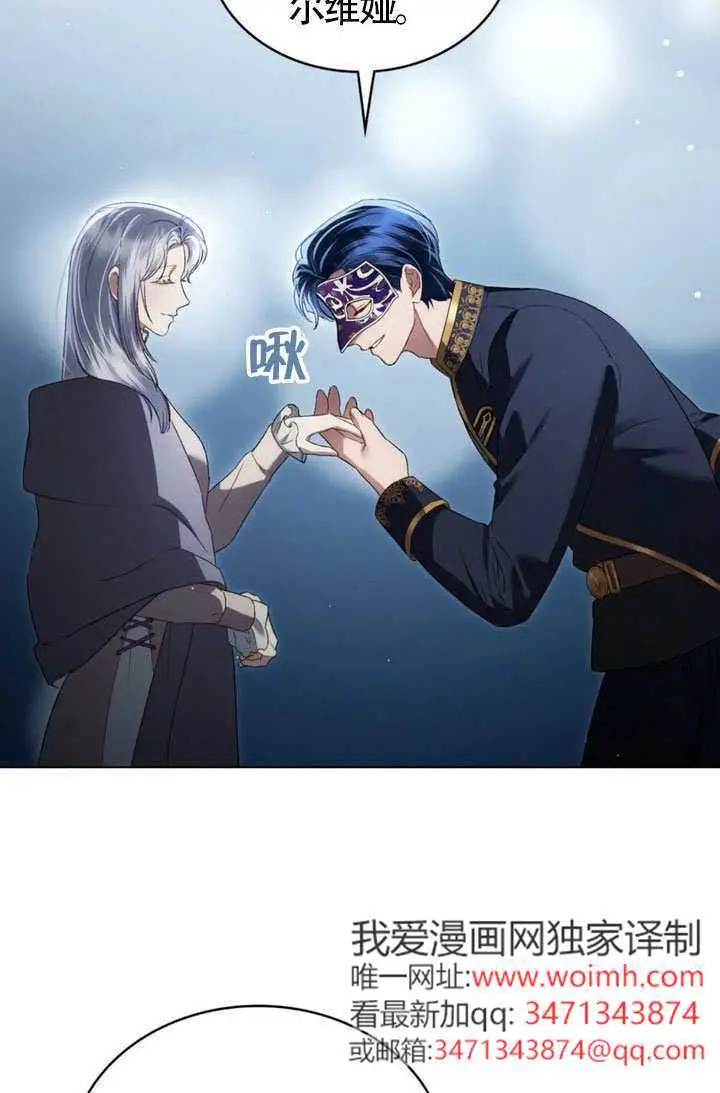 漫画《上流社会》第76话第32张图