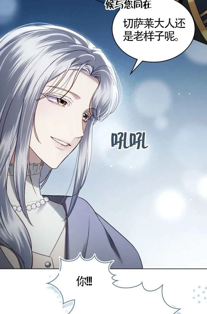 漫画《上流社会》第76话第34张图