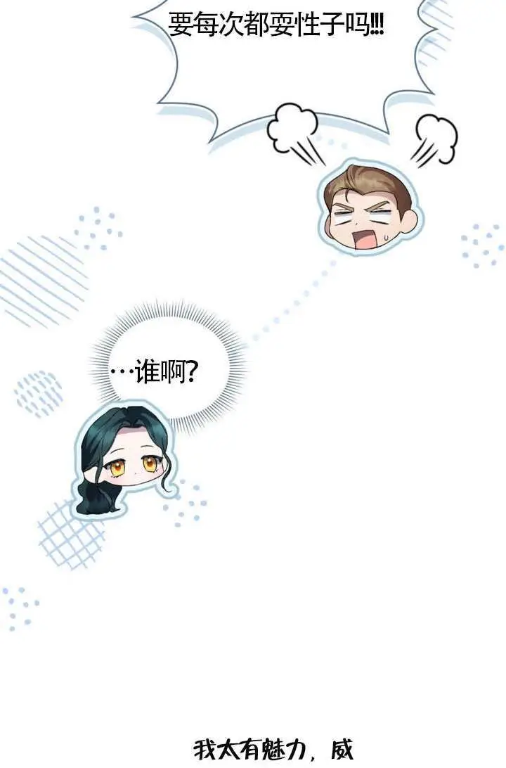 漫画《上流社会》第76话第35张图