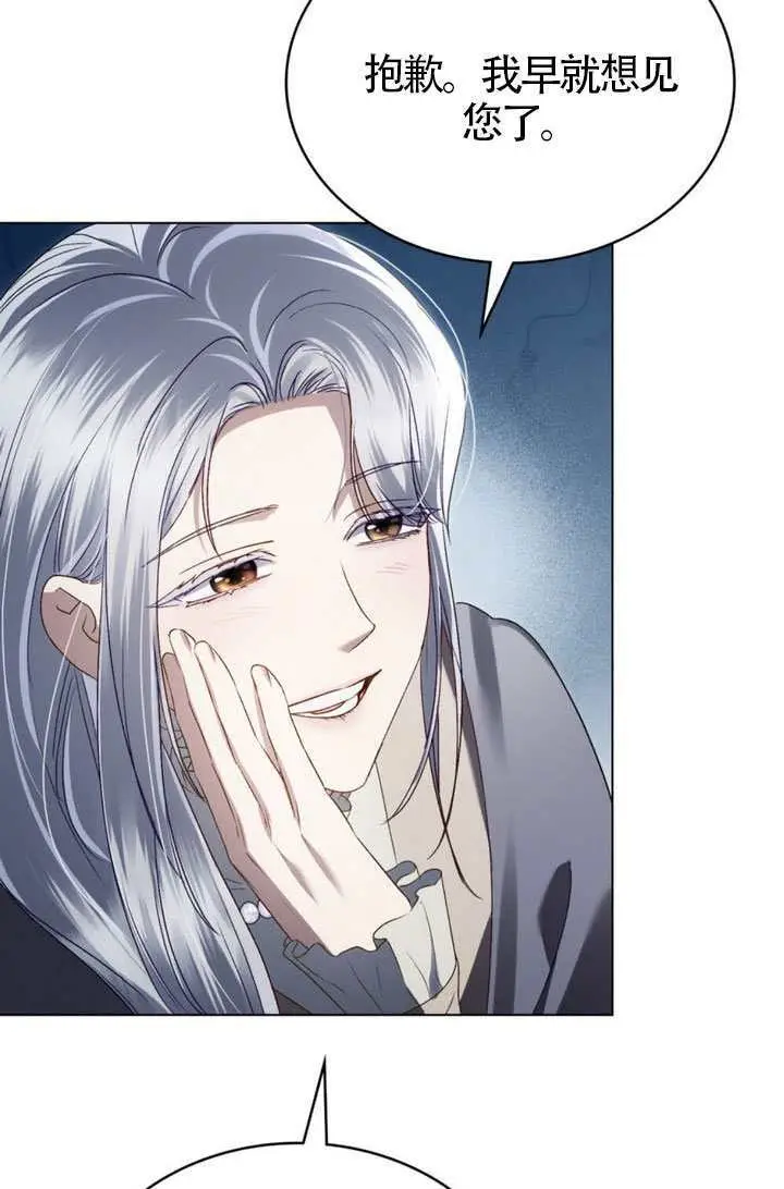 漫画《上流社会》第76话第37张图