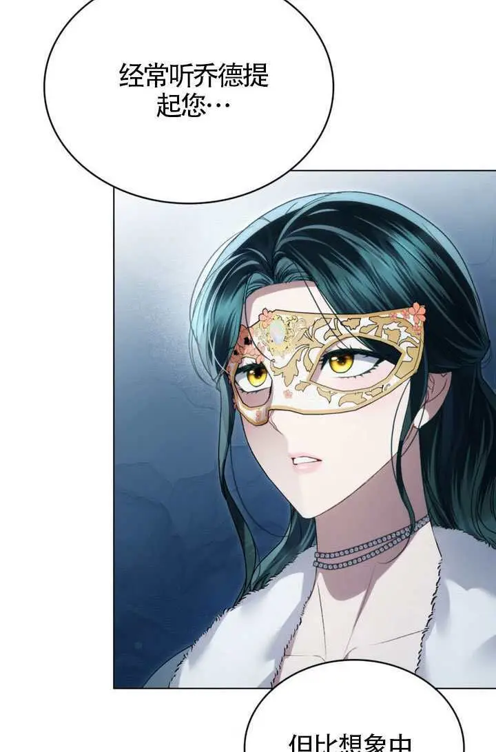 漫画《上流社会》第76话第38张图