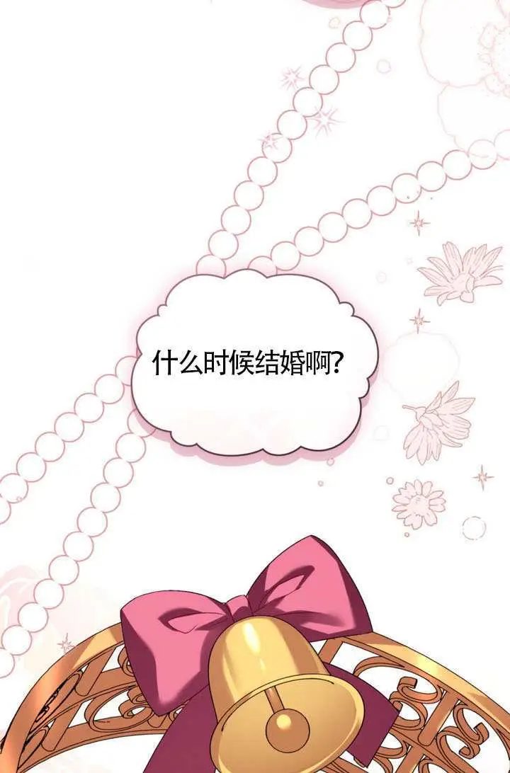 漫画《上流社会》第76话第41张图