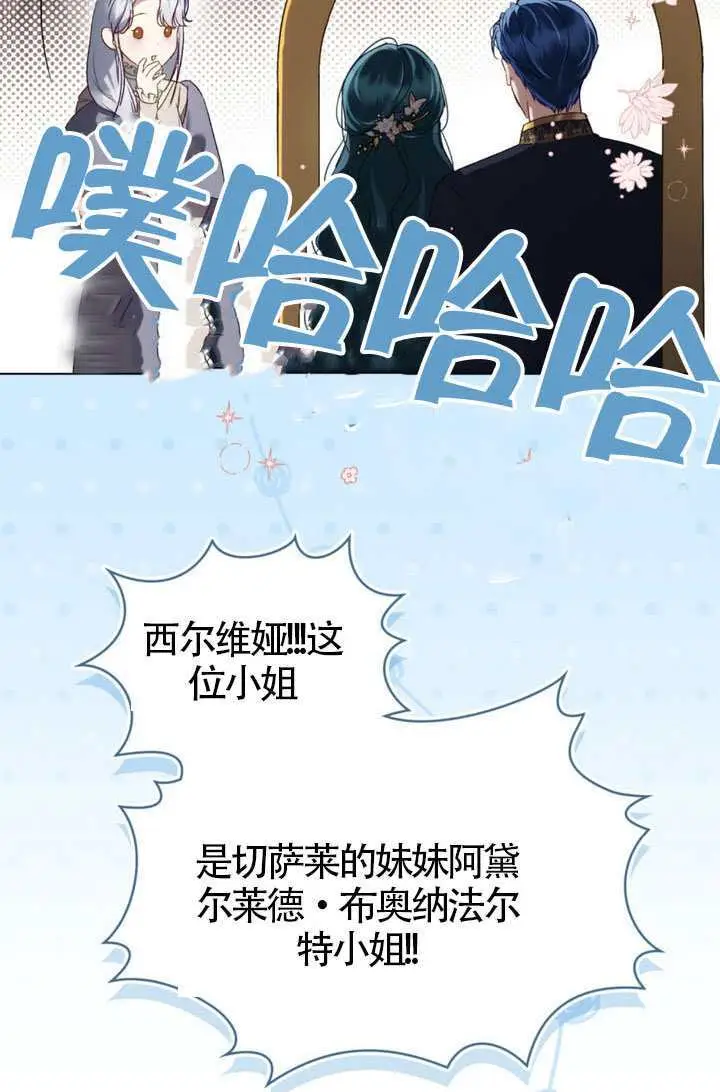 漫画《上流社会》第76话第45张图