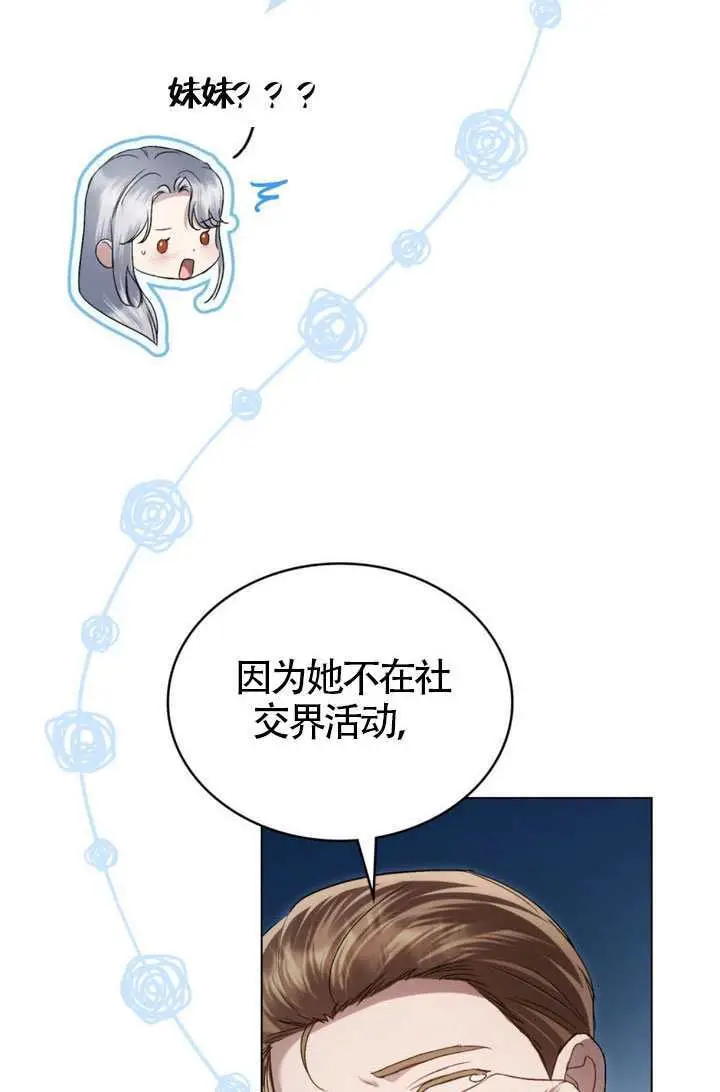 漫画《上流社会》第76话第46张图