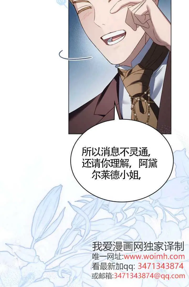 漫画《上流社会》第76话第47张图