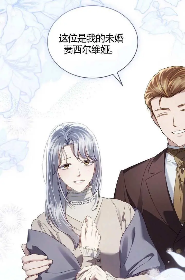 漫画《上流社会》第76话第48张图
