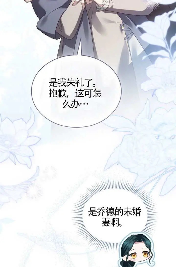 漫画《上流社会》第76话第49张图