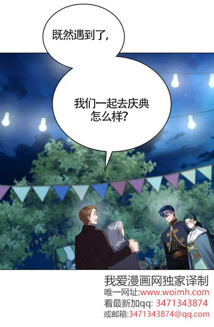 漫画《上流社会》第76话第51张图
