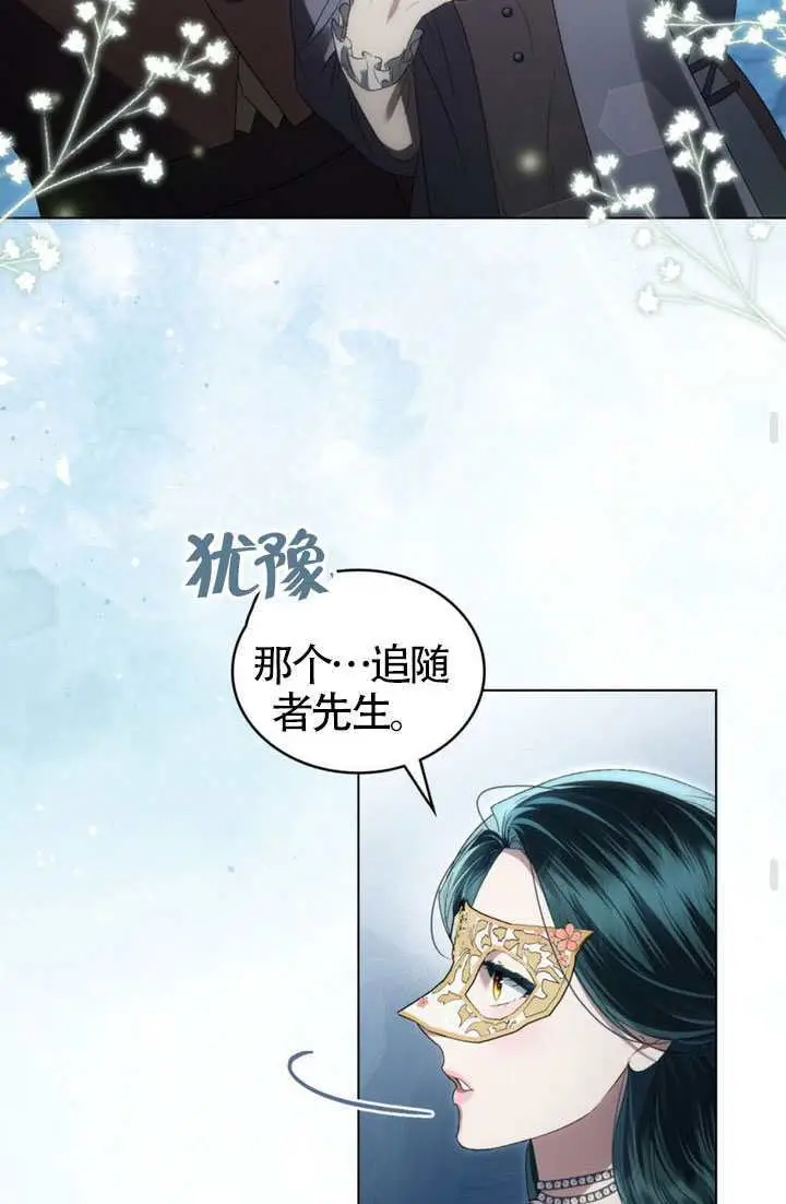 漫画《上流社会》第76话第56张图