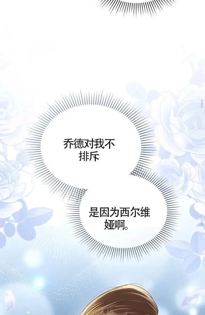 漫画《上流社会》第76话第59张图