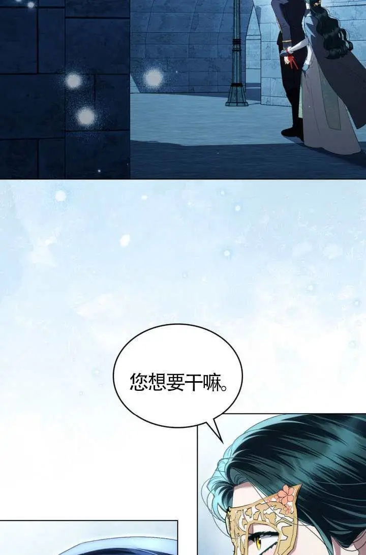 漫画《上流社会》第76话第6张图
