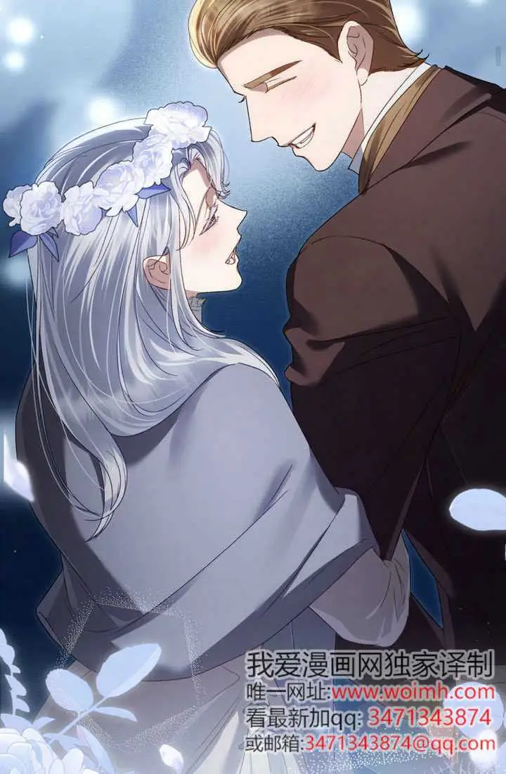 漫画《上流社会》第76话第60张图