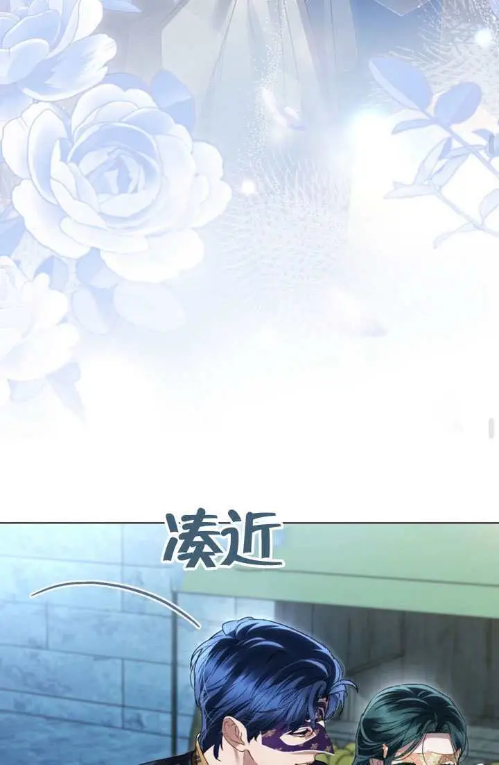 漫画《上流社会》第76话第61张图