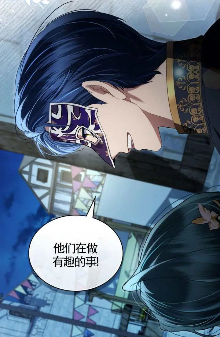 漫画《上流社会》第76话第63张图