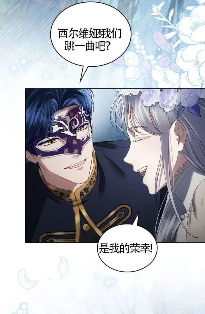 漫画《上流社会》第76话第65张图