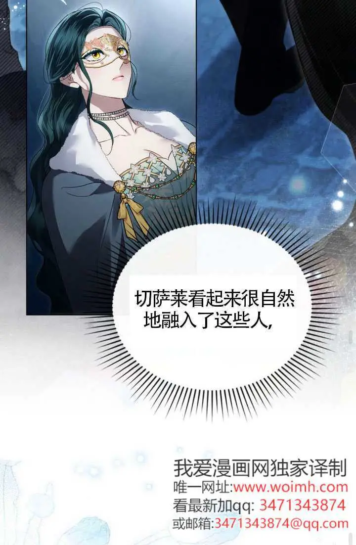 漫画《上流社会》第76话第68张图