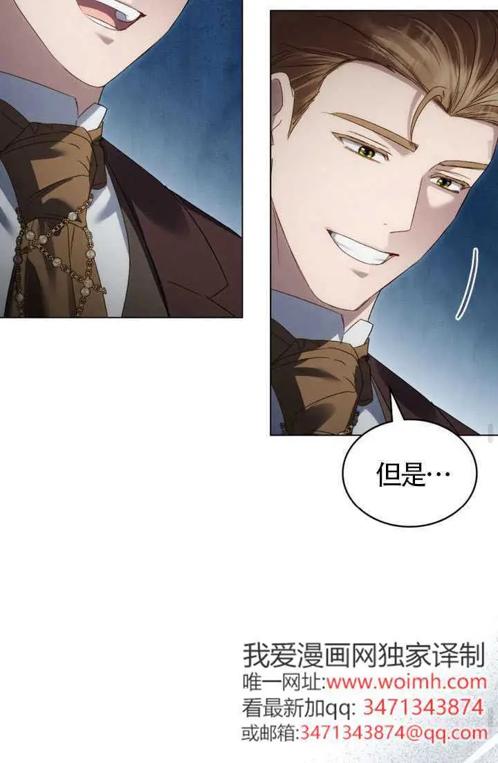 漫画《上流社会》第76话第74张图