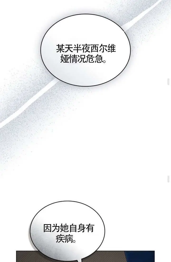 漫画《上流社会》第76话第75张图