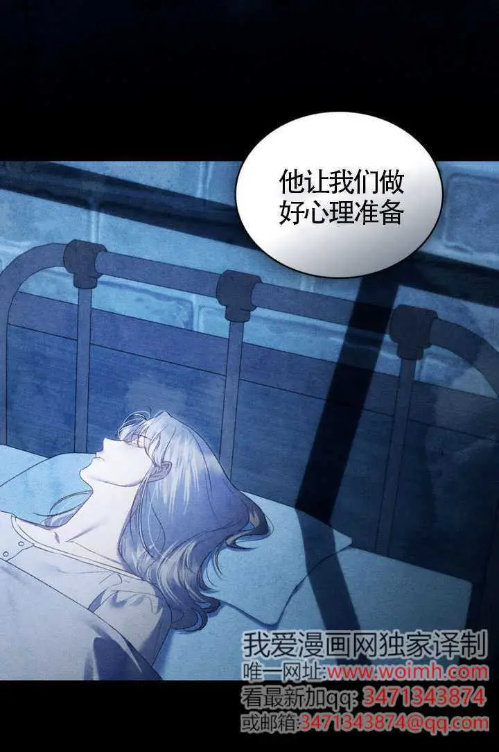 漫画《上流社会》第76话第79张图