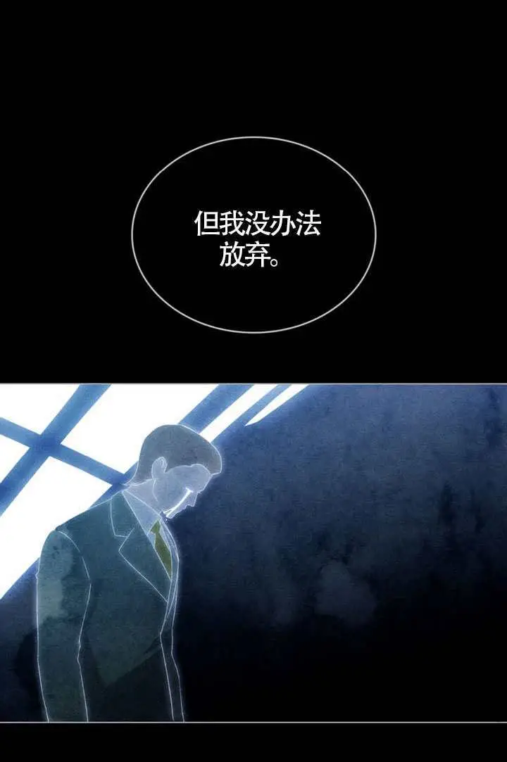 漫画《上流社会》第76话第80张图
