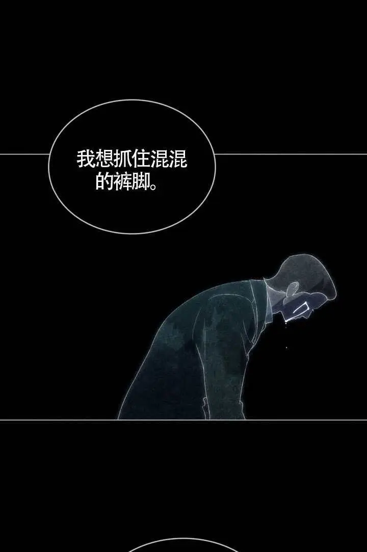漫画《上流社会》第76话第81张图