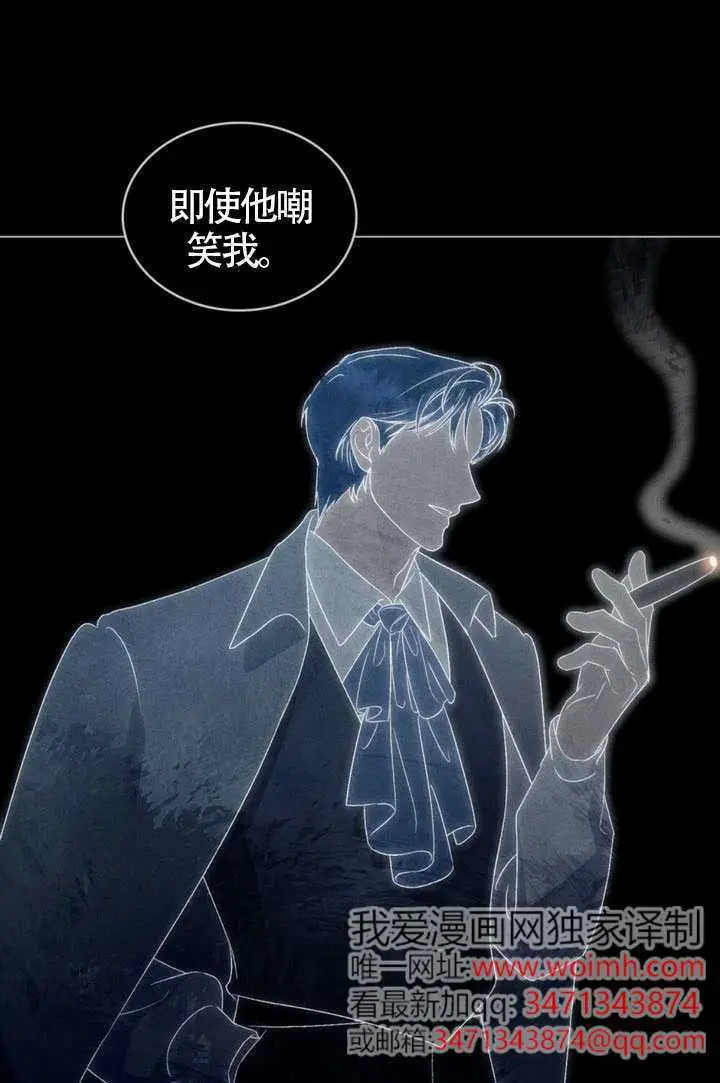 漫画《上流社会》第76话第83张图