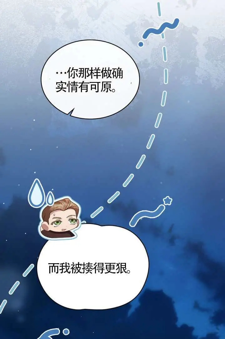漫画《上流社会》第76话第86张图