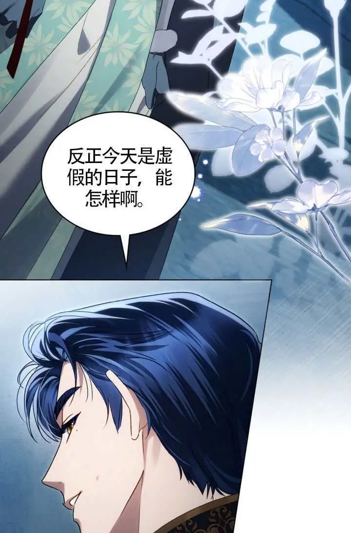 漫画《上流社会》第76话第9张图
