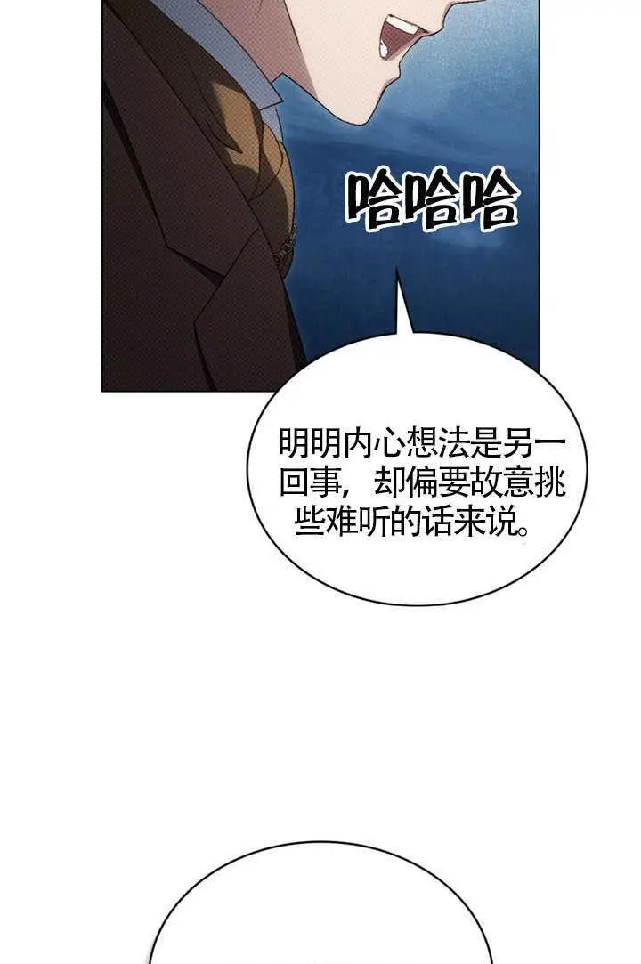 漫画《上流社会》第76话第90张图