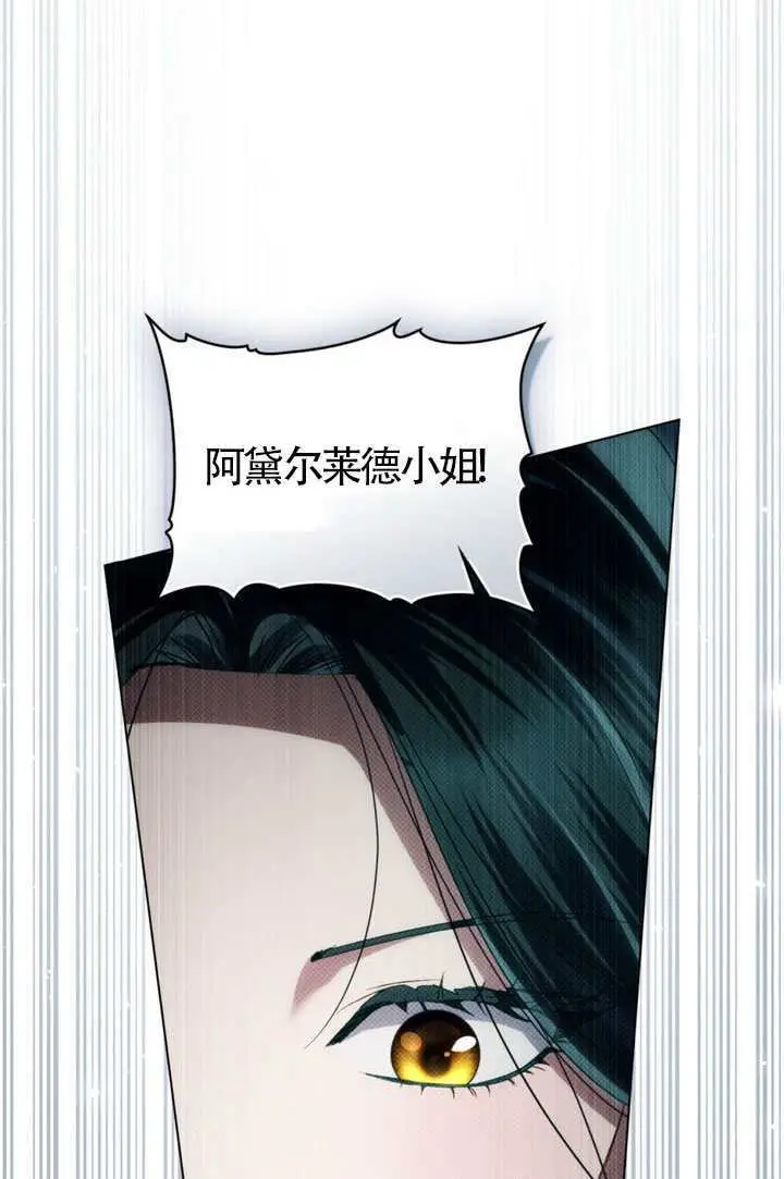 漫画《上流社会》第76话第98张图