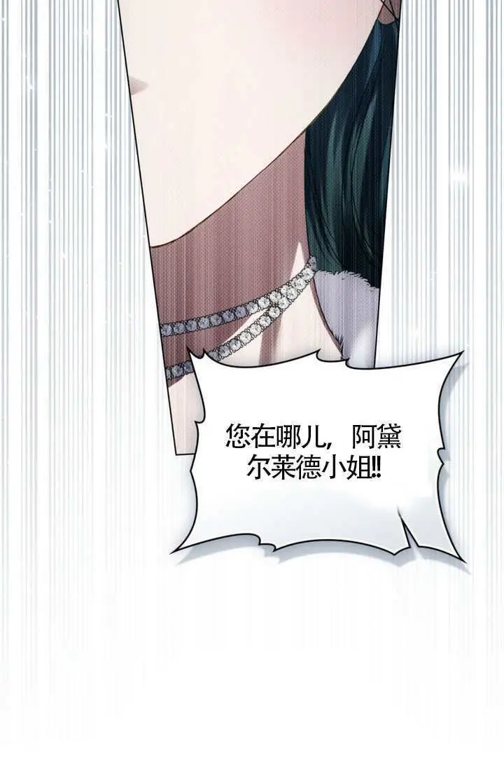 漫画《上流社会》第76话第99张图