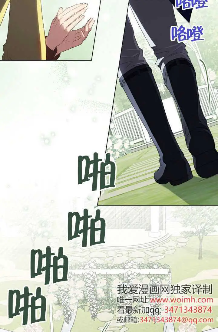 漫画《上流社会》第81话第12张图