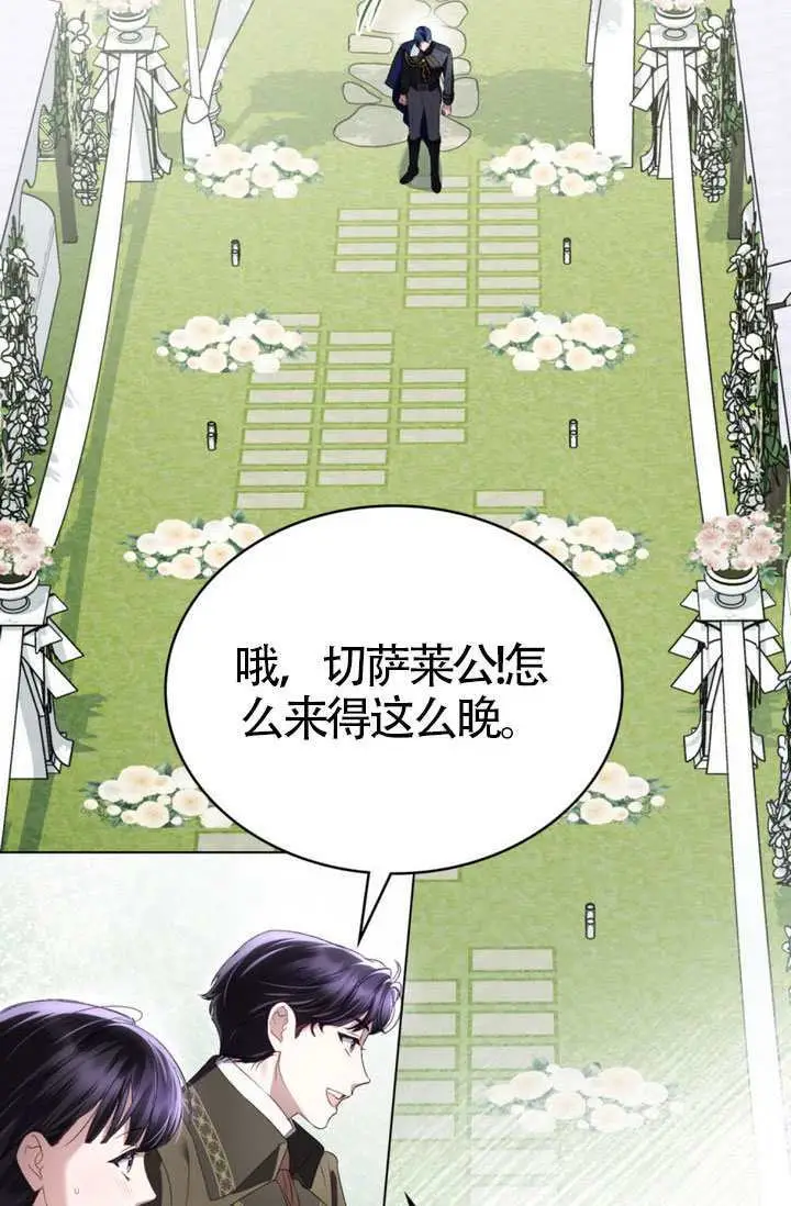 漫画《上流社会》第81话第13张图