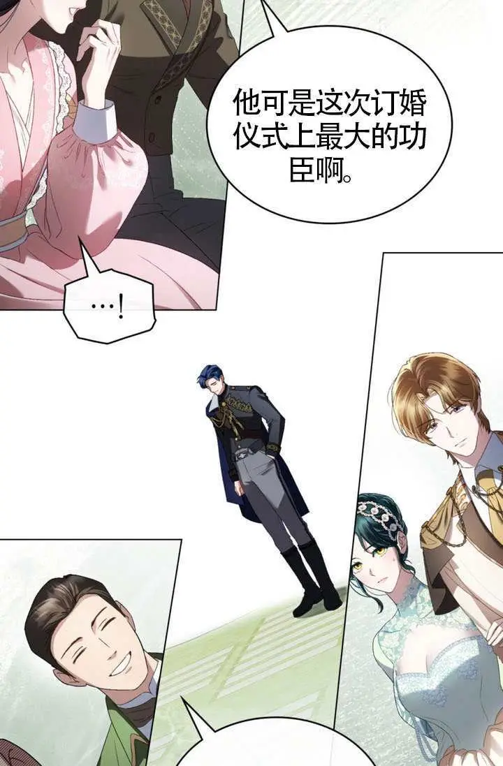 漫画《上流社会》第81话第14张图