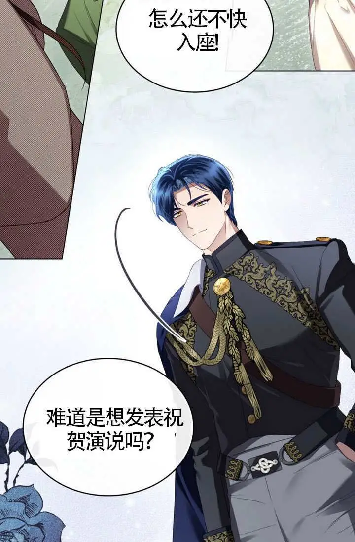 漫画《上流社会》第81话第15张图