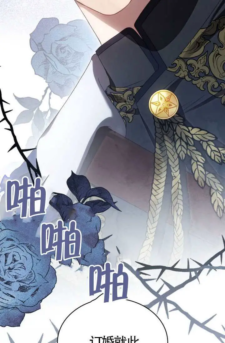 漫画《上流社会》第81话第17张图