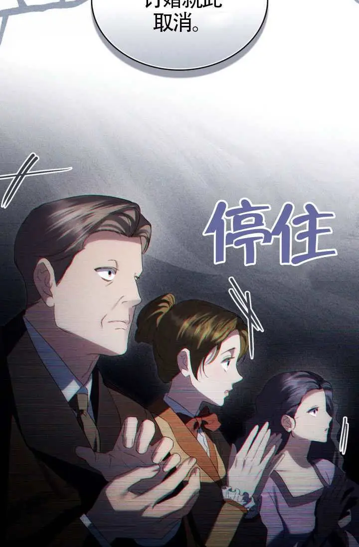 漫画《上流社会》第81话第18张图