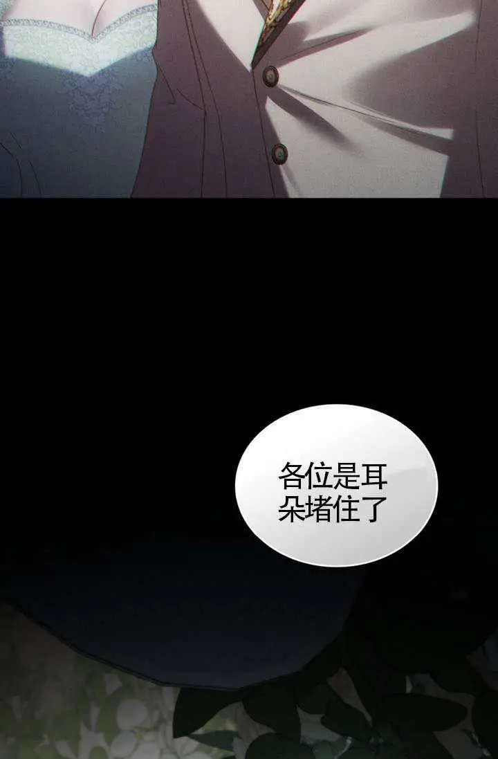 漫画《上流社会》第81话第21张图