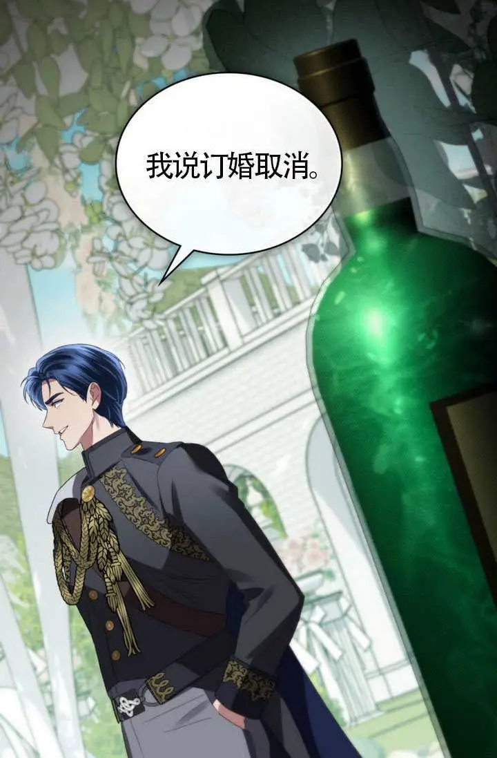 漫画《上流社会》第81话第22张图